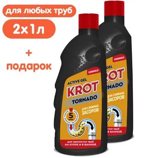 Крот гель