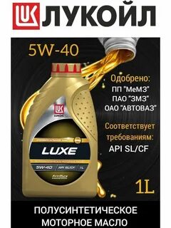 lukoil luxe 5w 40 артикул