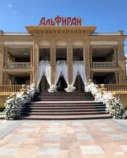 Отель аль фирай