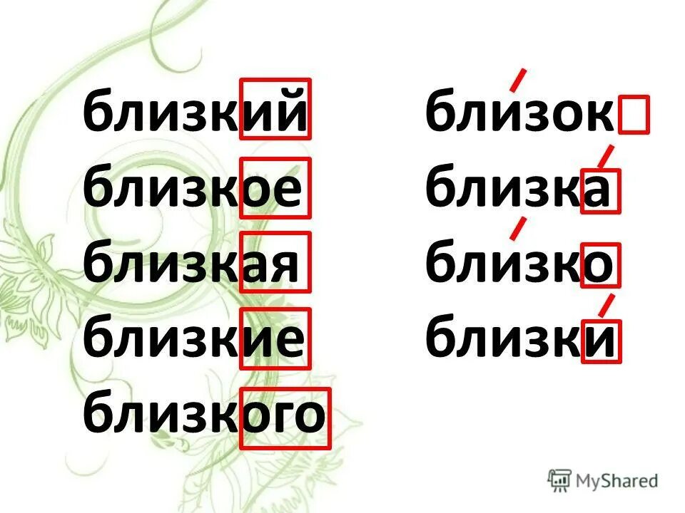 Луг 1 разбор. Луг 1 разбор