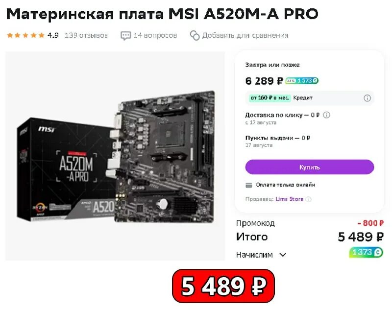 Msi a520 pro. Msi a520m-a pro. Материнская плата msi a520m-a pro am4. Msi a520 pro. Материнская плата am4 a520m.