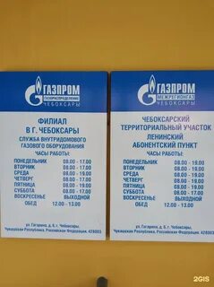 Справочный телефон чебоксары