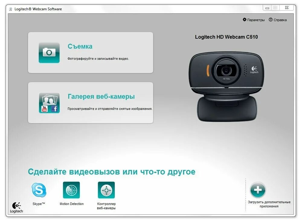 Приложение для любых камер. Logitech 525 камера. Веб камера Logitech c210.