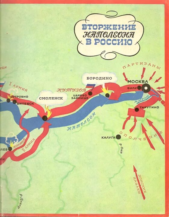 Москва бородино расстояние. Москва бородино расстояние. Москва бородино расстояние. Схема музея бородинское поле. Москва бородино расстояние.