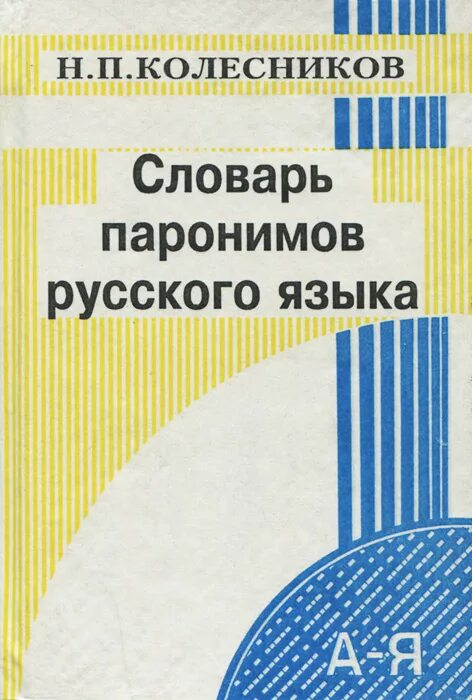 н. н п точный. лебедев п н физик. лебедев п н физик. орден *философу по жизни*.