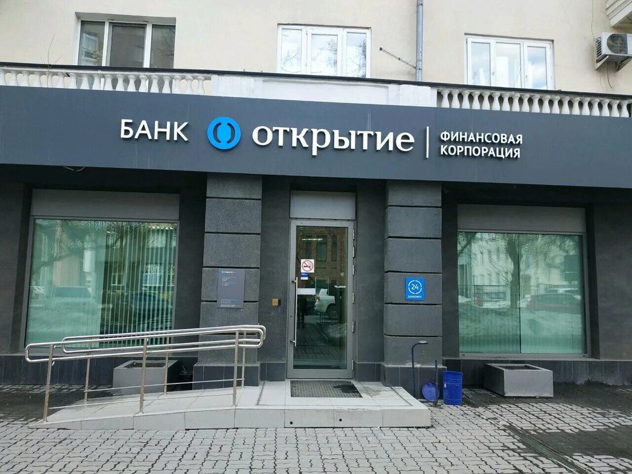 Банк метка. Банк. Банка открытие. Банк банк открытие. Банки открытие.