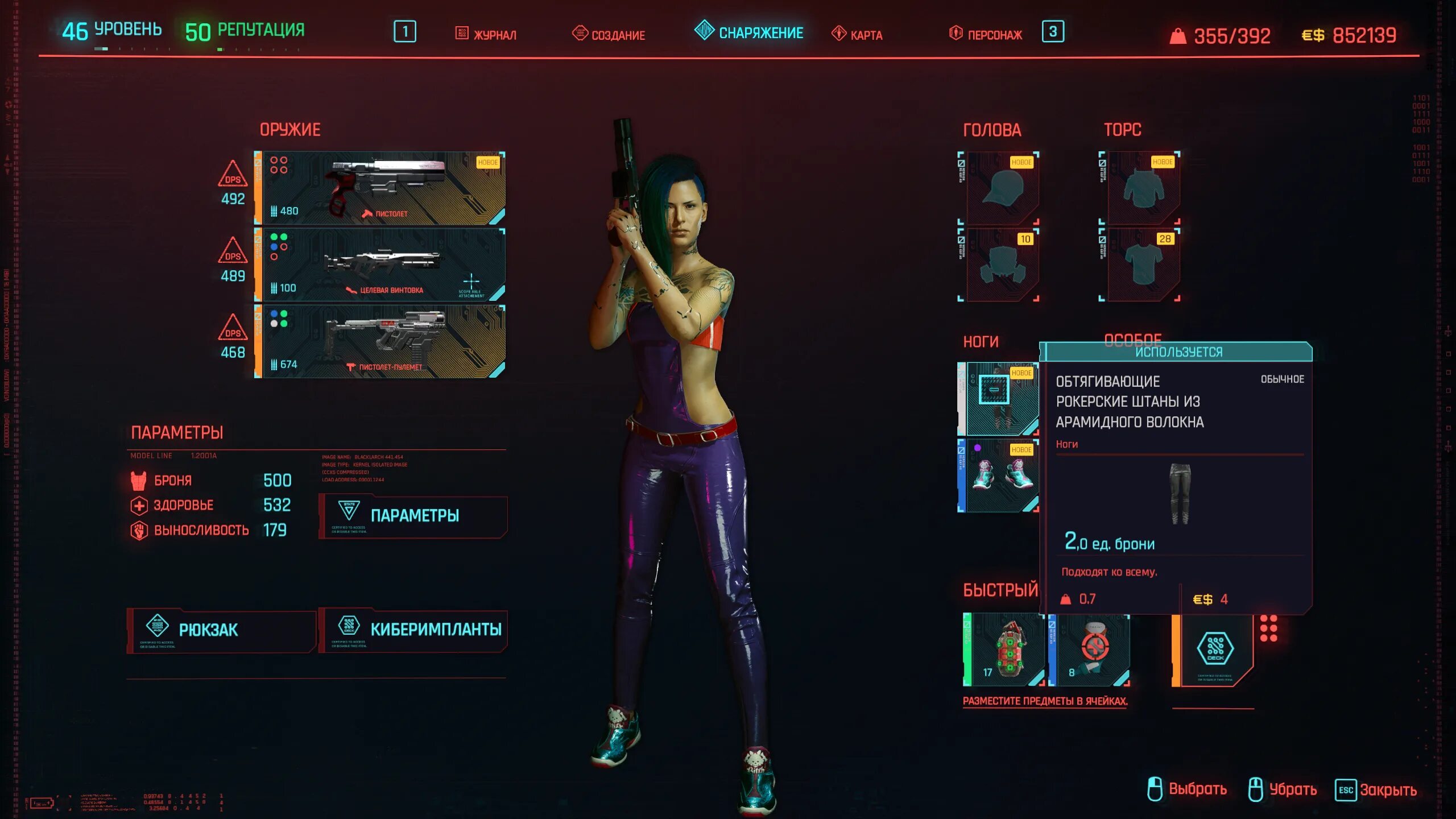 Cyberpunk 2077 одежда штаны. Киберпанк 2077 одежда джонни сильверхенда. Киберпанк 2077 легендарный сет рокера. Cyberpunk 2077 штаны ви. Cyberpunk 2077 штаны ви.