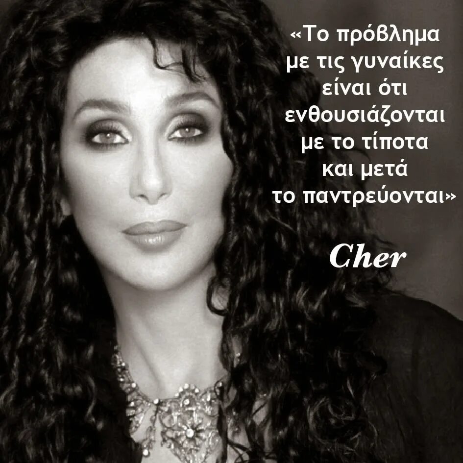 Cher. Шер певица. Cher певица в молодости. Шер 1960. Шер ва