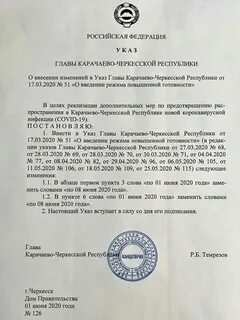 Сайт главы кбр указы и распоряжения