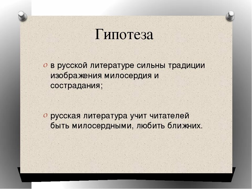 Милосердие из литературы. Милосердие в литературе. Милосердие из художественной литературы. Примеры милосердия из художественной.