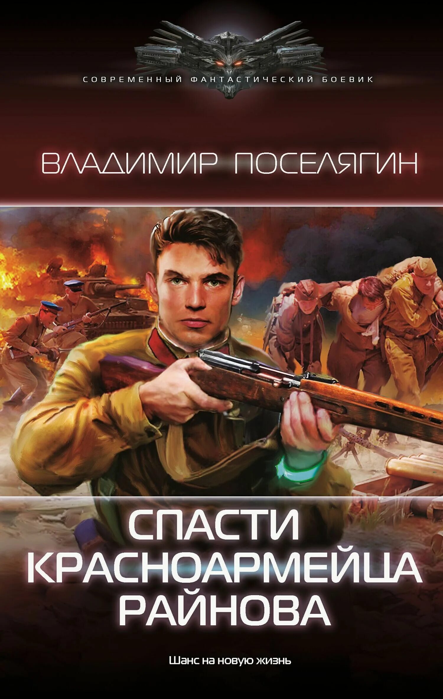 Аудиокниги поселягина слушать спасти красноармейца райнова. Аудиокниги поселягина слушать спасти красноармейца райнова. Аудиокниги поселягина слушать спасти красноармейца райнова. Аудиокниги поселягина слушать спасти красноармейца райнова. Аудиокниги поселягина слушать спасти красноармейца райнова.