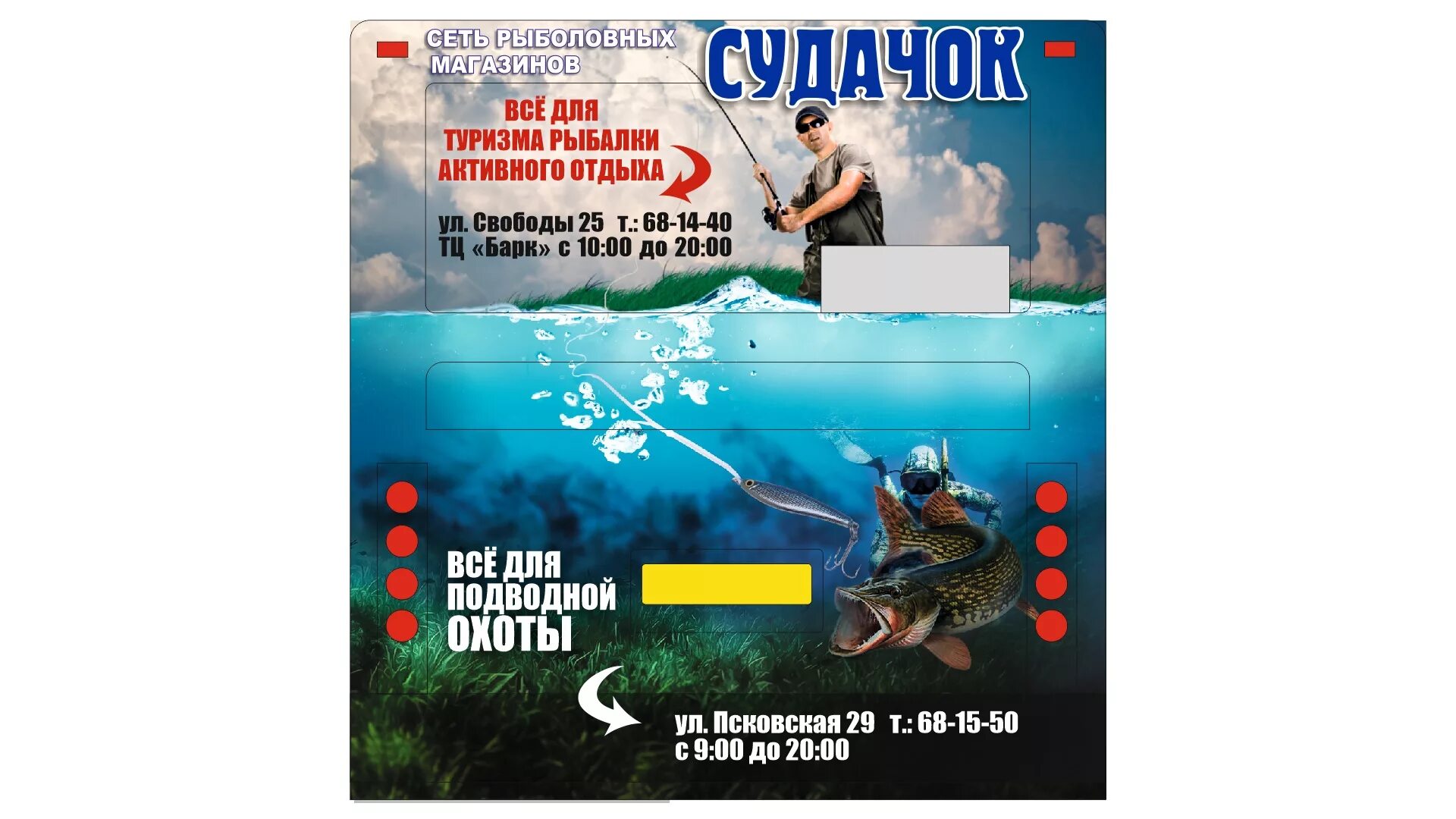 рыболовные снасти. товары для рыбалки реклама. вайлдберриз интернет магазин рыбалка. набор рыбака. валберис интернет-магазин.