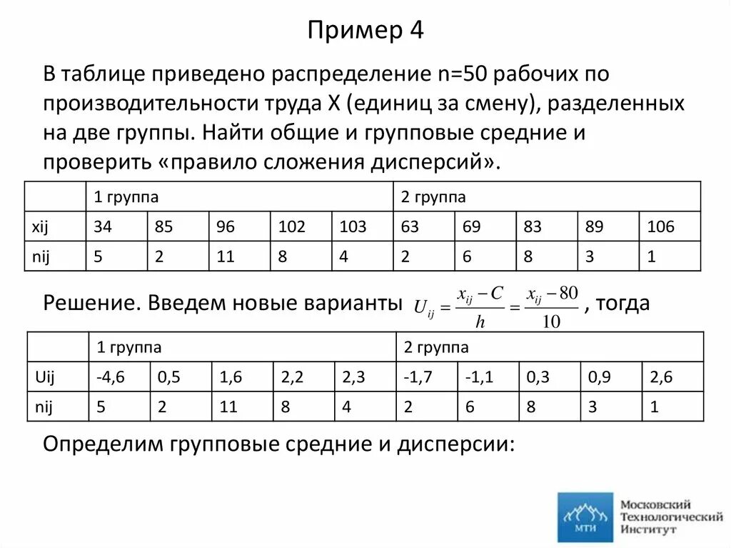 Медиана по таблице частот. Вариационный ряд таблица. Медиана вариационного ряда. Мода вариационного ряда. Таблица частот вариационного ряда.