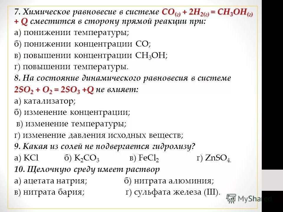 Взаимодействие фосфорной кислоты с натрием. Взаимодействие гидроксида натрия с ортофосфорной.