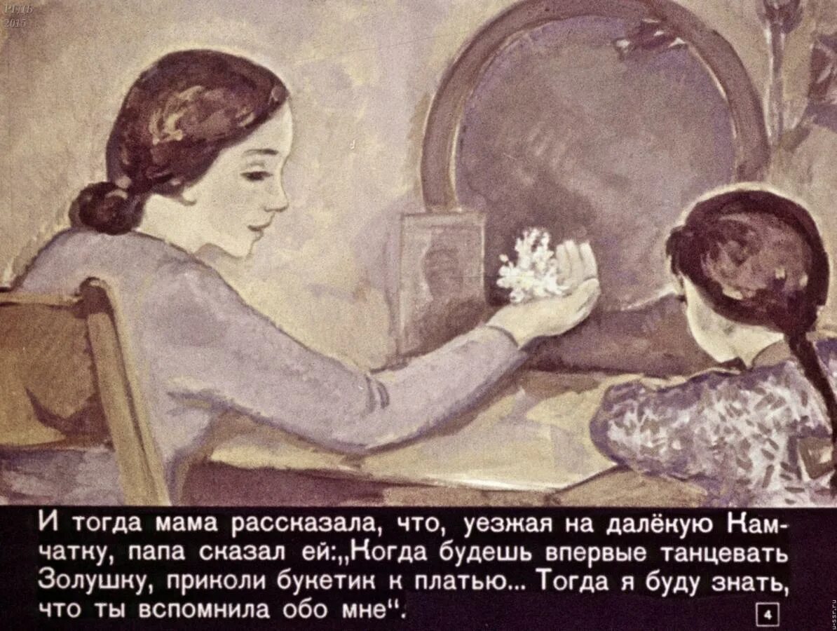 Растрепанный воробей эй