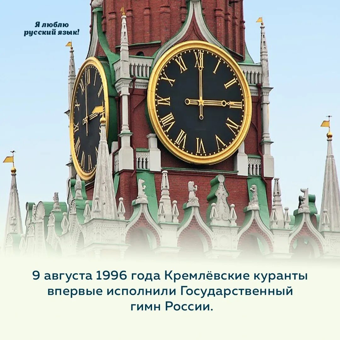 Часы Спасская башня Московского Кремля. Часы Спасской башни Московского Кремля. Часы-куранты на Спасской башне Московского Кремля. Спасская башня Кремля куранты. До 3 часов была в городе