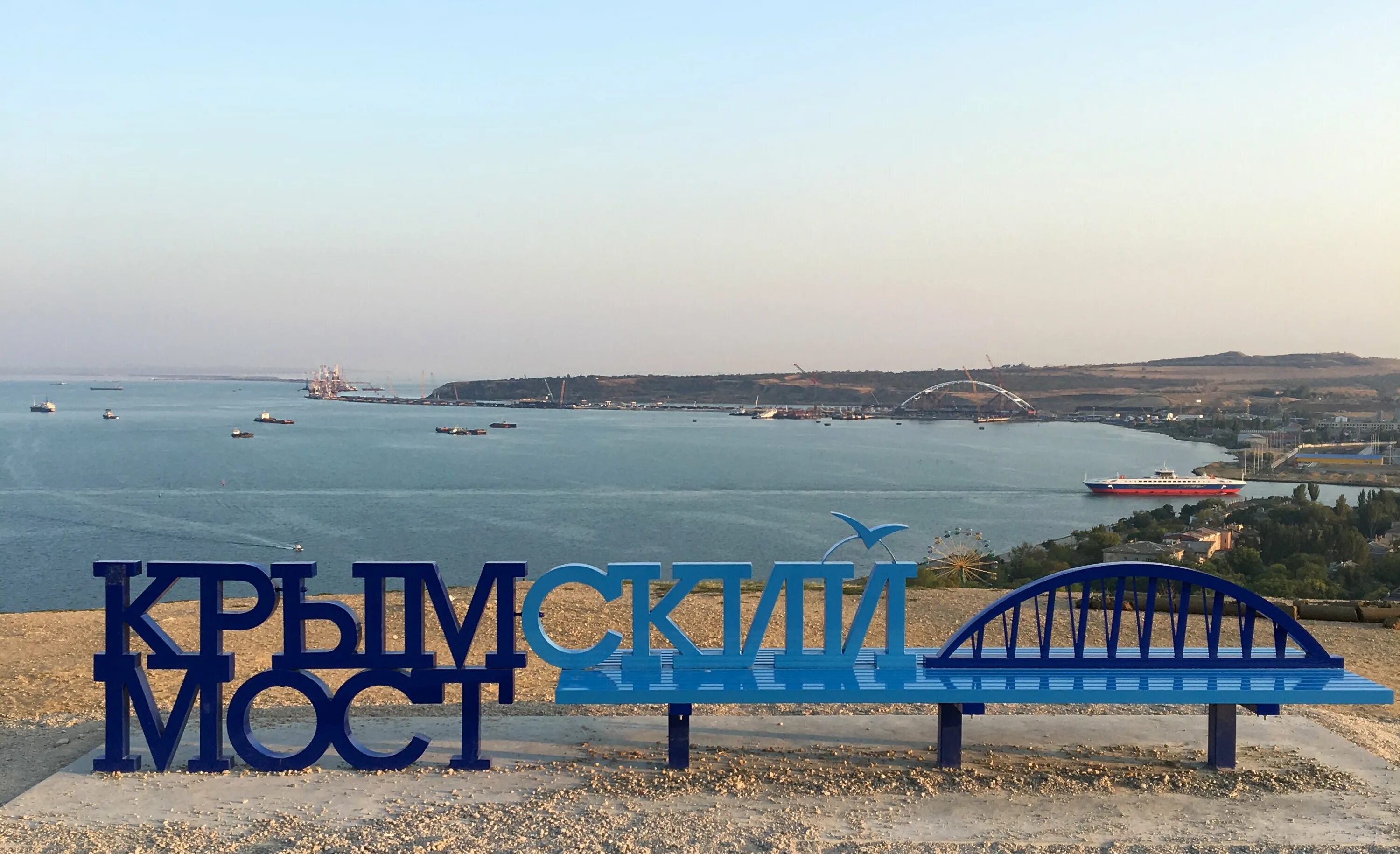 Площадка крымский мост. Керчь скамейка Крымский мост. Митридат скамейка Крымский мост. Гора Митридат лавочка Крымский мост. Керчь Митридат Крымский мост.