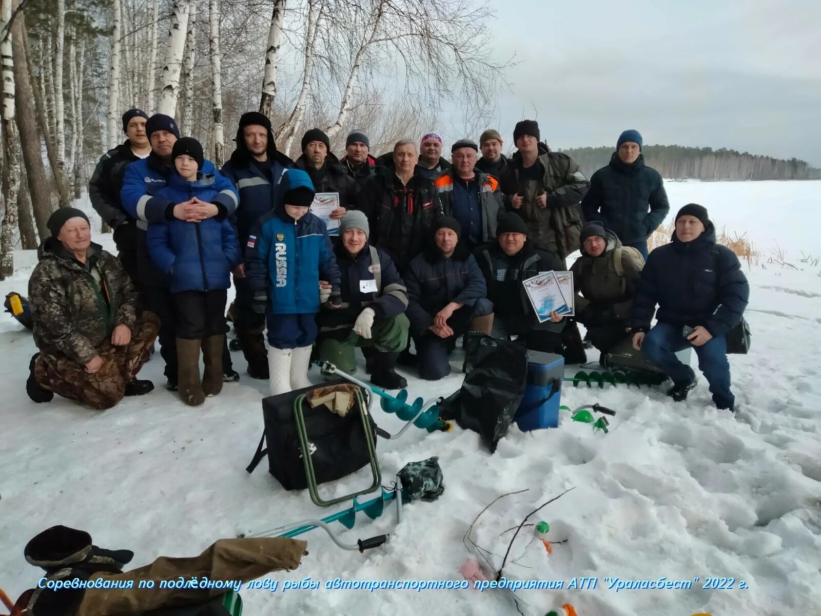 Подледный лов. Соревнования по ловле рыбы в академическом. Соревнования по зимней рыбалке 2024 в комбинате Ураласбест. Февральские рыбы. Соревнования по подледному лову