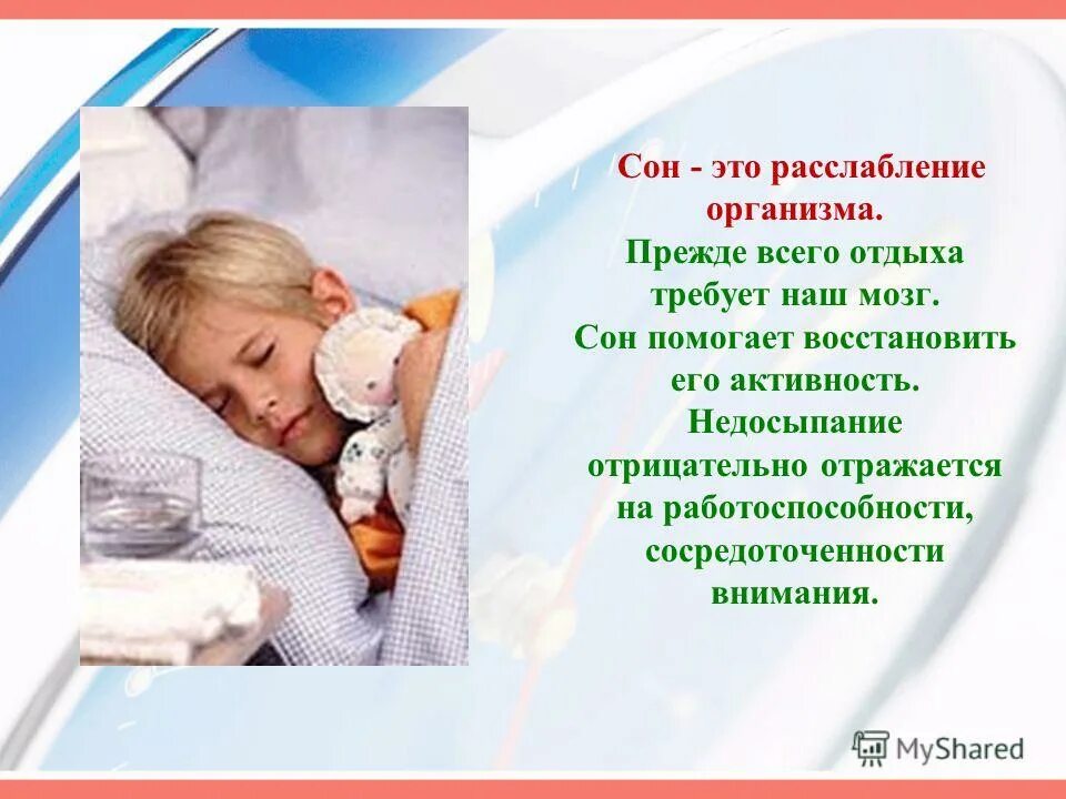 Как быстро уснуть ночью. Советы как быстро заснуть. Памятка хорошего сна. Быстрый способ уснуть. Как быстро заснуть ночью.