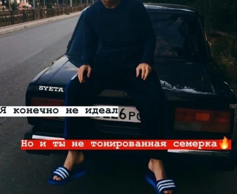 Мы с пацанами наводим. Мы с пацанами наводим. Мы с пацанами наводим. Устьянец машина. Мы с пацанами наводим суету ходим.