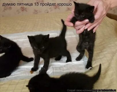 Четыре чертенка