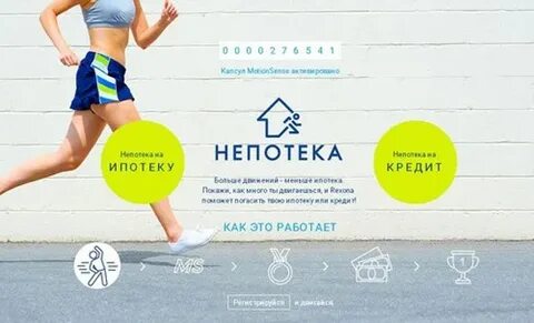 Мало движения