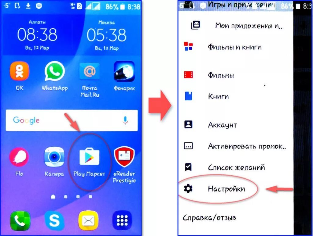 Надо обновлять приложения на смартфоне. Как запретить обновление приложений на андроид. Надо обновлять приложения на смартфоне. Обновите приложение. Мои обновления приложений.