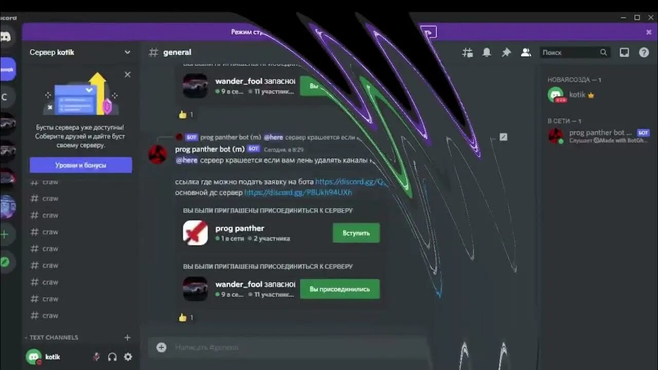 Crash bot discord