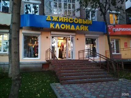 Клондайк магазин