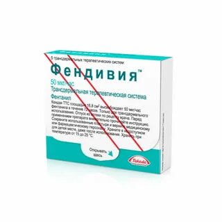 Фендивия