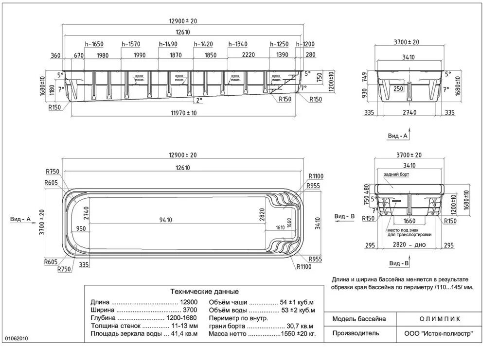 проект бетонного бассейна 3х5. размер бассейна 3 на 3. размер бассейна 3 на 3. размер бассейна 3 на 3. 5.
