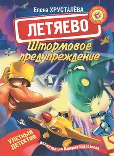 Хрусталева pdf