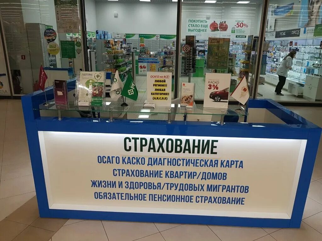 Сотрудники страховой компании. Страховой агент ресо гарантия. Страховой агент. Росгосстрах офис. Страхование сотрудников.