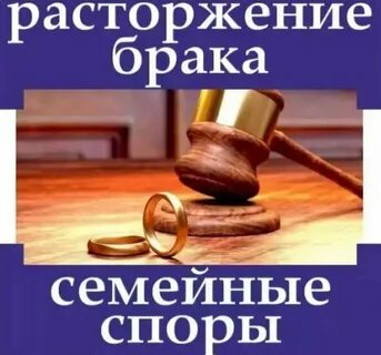 Семья и брак юридическая