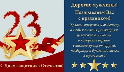 День защитника отечества в кругу семьи