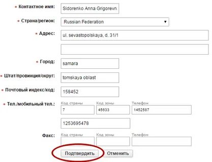 Адрес проживания не заполнен или указан неверно