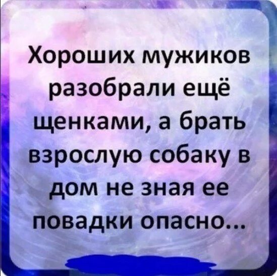 Разбирать оставаться
