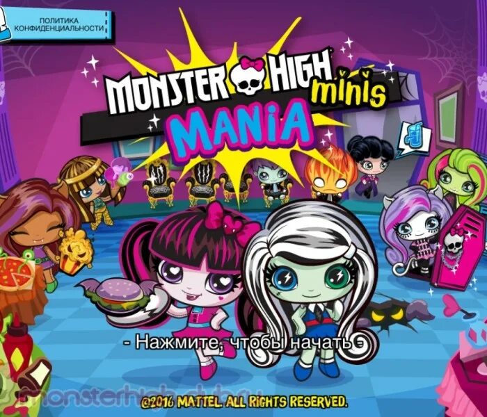 Игра монстр хай вк. Игра монстр хай в одноклассниках. Monster high куклы wallpaper. Мини монстер хай кафе игра. Игры причёски монстер хая.