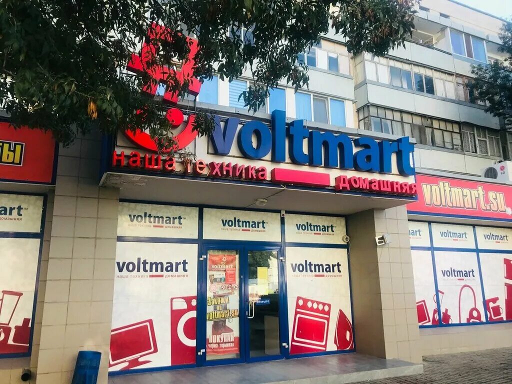 музыкальный магазин евпатория. вольтмарт черноморское. вольтмарт армянск. Voltmart интернет магазин. магазин вольтмарт.