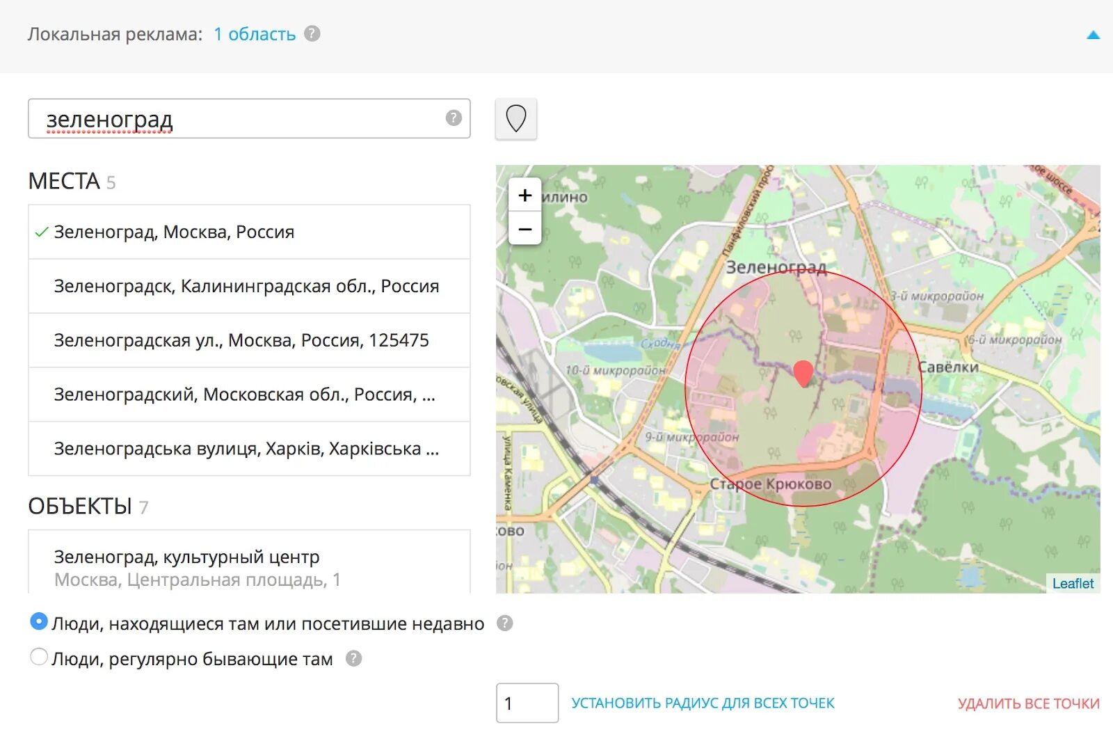 Хх ру на карте. Локальная реклама. Зеленоград это Москва или область. Локальный таргетинг.