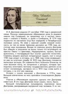Литература 6 класс страница 125 номер 2