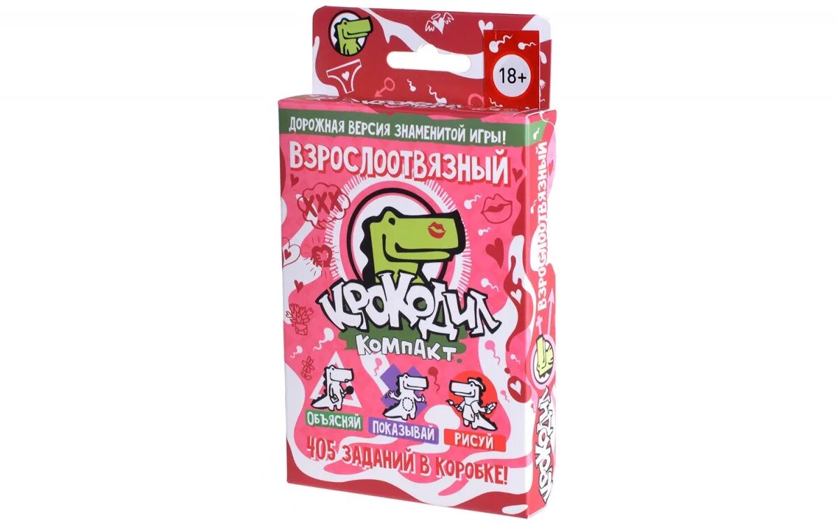 Крокодил компакт ВЗРОСЛООТВЯЗНЫЙ. Крокодил компакт ВЗРОСЛООТВЯЗНЫЙ карточки. Крокодил ВЗРОСЛООТВЯЗНЫЙ настольная карточки. Настольная игра крокодил.