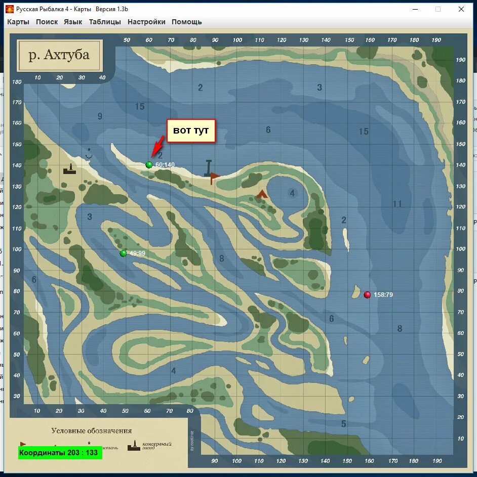 Ахтуба рыбалка 4. Рыбацкие места на карте. Карта для рыбаков. Рыболовные места на карте. Карта рыбных мест.