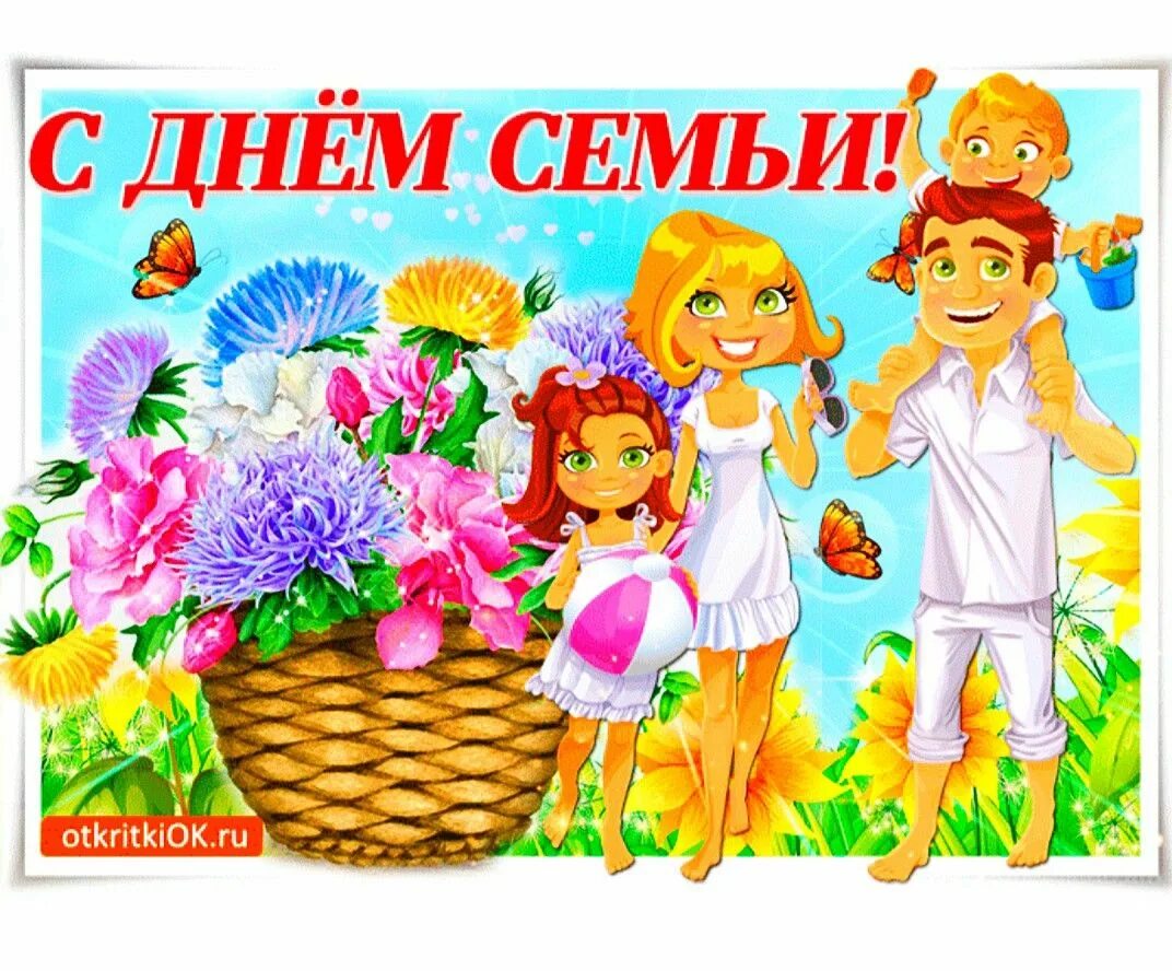 День семьи в одноклассниках. Международный день семьи. Международный день семьи поздравление. С днем семьи 15 мая поздравления. Международный день семьи открытки.