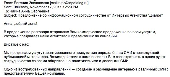 В продолжении переговоров. В продолжение разговора высылаю вам. В продолжении нашего разговора высылаю вам. В продолжение разговора высылаю коммерческое предложение. В продолжение нашего разговора направляю вам информацию.