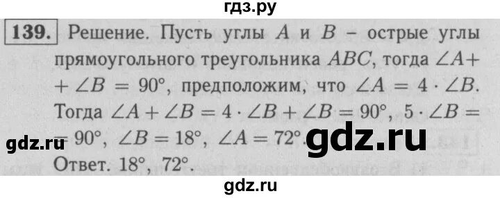 Геометрия 7 класс номер 295. Геометрия номер 139. Геометрия 7 класс номер 139. Геометрия 7 класс номер 114. Номер 114 7 геометрия.