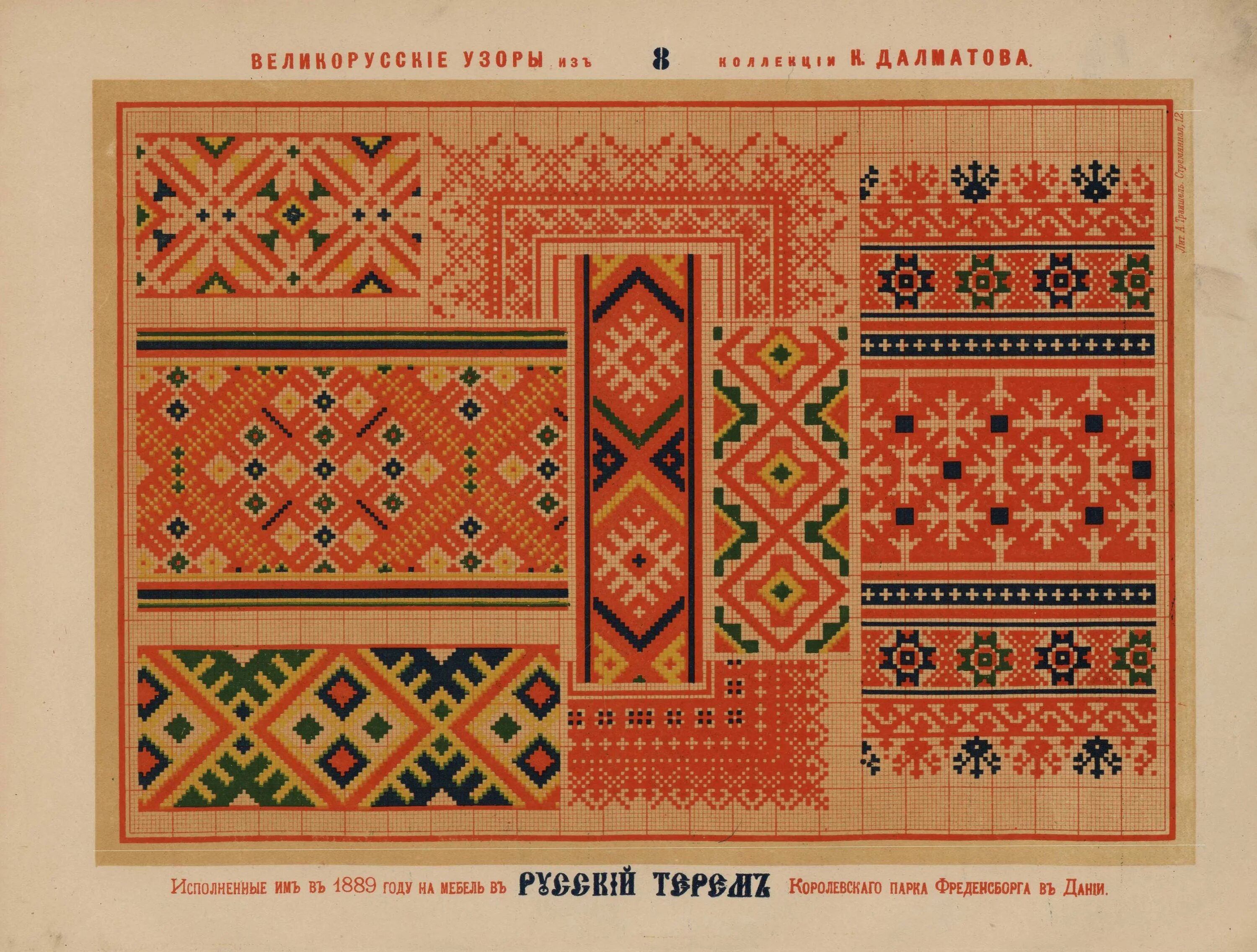 История орнамента книга