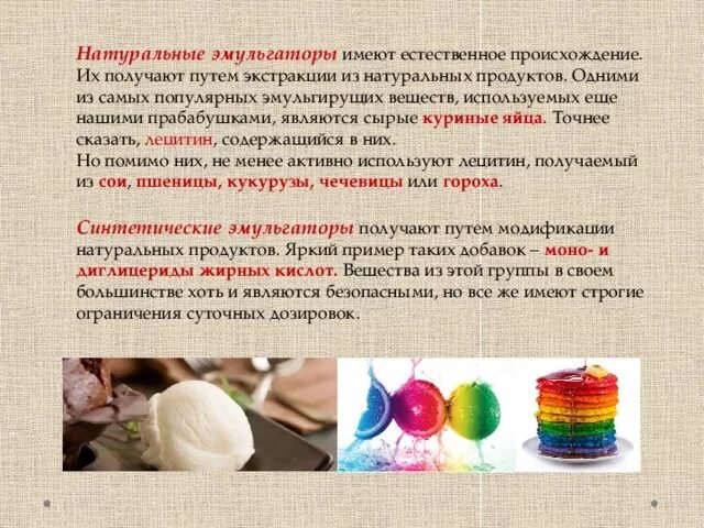 Сколько эмульгатор. Сколько эмульгатор