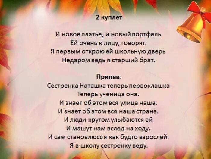 Вся суть школы песня. Текст про школу. Текст песни школа. Тексты песен проишколу. Песня про школу современная текст.