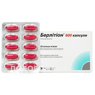 Берлитион 600 10 шт
